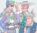  eyepatch hat jean_pierre_polnareff jojo_no_kimyou_na_bouken kakyouin_noriaki kuujou_joutarou male_focus miyasemao multiple_boys scar translation_request 