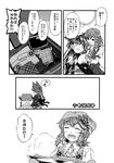  alternate_headwear baking_sheet boned_meat comic doujinshi flower food greyscale grilling highres kaenbyou_rin kazami_yuuka meat monochrome multiple_girls reiuji_utsuho shoujo_kitou-chuu suitcase sunflower touhou translated yuzu_momo 