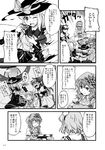  alcohol alternate_headwear baking_sheet beer comic doujinshi flower greyscale highres izayoi_sakuya kazami_yuuka komeiji_koishi komeiji_satori monochrome multiple_girls reiuji_utsuho sunflower symbol-shaped_pupils touhou translated yuzu_momo 