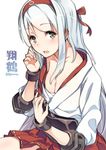  breasts brown_eyes hairband hakama japanese_clothes jpeg_artifacts kantai_collection long_hair looking_at_viewer muneate open_mouth red_hakama shoukaku_(kantai_collection) silver_hair small_breasts solo super_zombie twitter_username white_background 