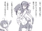 anti_(untea9) bitter_melon carrying food greyscale hair_ornament i-401_(kantai_collection) i-58_(kantai_collection) kantai_collection kisaragi_(kantai_collection) long_hair monochrome multiple_girls one-piece_swimsuit piggyback school_swimsuit school_uniform short_hair short_ponytail skirt smile swimsuit swimsuit_under_clothes thighhighs torn_clothes translated |_| 