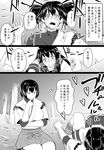  bifidus blush comic commentary greyscale hyuuga_(kantai_collection) ise_(kantai_collection) japanese_clothes kantai_collection kisaragi_(kantai_collection) monochrome multiple_girls ocean translated trembling undershirt yuri 