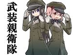  :d adjusting_clothes adjusting_hat akemi_homura bad_id bad_pixiv_id black_hair buttons coat gloves hair_ribbon hat iron_cross iwashi_(ankh) kaname_madoka long_hair looking_at_viewer mahou_shoujo_madoka_magica military military_uniform multiple_girls open_mouth peaked_cap pink_eyes pink_hair purple_eyes ribbon short_hair short_twintails simple_background smile standing translation_request twintails uniform white_background white_gloves 