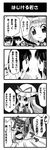  4koma bad_id bad_pixiv_id bow comic detached_sleeves gap greyscale hakurei_reimu hat japanese_clothes kupaa long_hair monochrome multiple_girls ribbon sayama_yoshiki shameimaru_aya short_hair tokin_hat touhou translated yakumo_yukari younger 