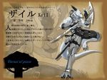  68 armor claws dragon fangs fantasy forest_of_pixiv horns japanese_text kick kicking male male_focus pale_skin pixiv profile red_eyes solo sword tail text translation_request unknown_artist weapon xeil 