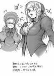  blush bonnet breasts bursting_breasts gothic_lolita greyscale large_breasts lolita_fashion monochrome multiple_girls older rozen_maiden shinku suigintou surprised sweatdrop tsuda_nanafushi wardrobe_malfunction 