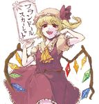  arms_up blonde_hair character_name flandre_scarlet lowres oekaki one_side_up open_mouth red_eyes smile solo touhou wings yuki_(popopo) 