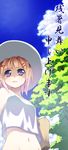  akino_sora bad_id bad_pixiv_id bag bare_shoulders bottomless camisole cloud day groin hair_ornament hairclip hat midriff nature original out-of-frame_censoring purple_eyes short_hair sky solo sun_hat sweat zanshomimai 