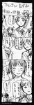  4koma abe_yoshitoshi comic greyscale iwakura_lain mizuki_alice monochrome multiple_girls official_art serial_experiments_lain translated 