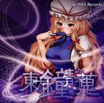  bad_id bad_pixiv_id blastbeat blonde_hair blush breasts closed_fan fan folding_fan hat large_breasts long_hair lowres red_eyes solo touhou yakumo_yukari 