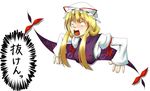  blonde_hair empty_eyes gap haruba_negi hat no_pupils short_hair solo stuck surprised touhou translated yakumo_yukari 