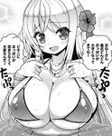  1girl blush breasts cleavage erect_nipples flower hair_ornament huge_breasts long_hair open_mouth original shuz_(dodidu) smile solo translated water wet 