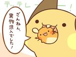  cafe_(chuu_no_ouchi) dedenne gen_1_pokemon gen_6_pokemon no_humans pokemon pokemon_(creature) raichu too_bad!_it_was_just_me! translation_request 