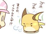  baseball_cap brown_hair cafe_(chuu_no_ouchi) gen_1_pokemon hat long_hair pokemon pokemon_(creature) pokemon_(game) pokemon_bw ponytail raichu touko_(pokemon) translated 