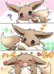  :d ^_^ asyuaffw blush closed_eyes comic eevee eighth_note gen_1_pokemon heart highres musical_note no_humans open_mouth paws pokemon pokemon_(creature) smile spoken_exclamation_mark spoken_heart spoken_musical_note translation_request 