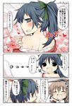  2girls 3koma blue_eyes blue_hair blush blush_stickers brown_hair check_translation comic commentary d: flying_sweatdrops from_behind heart heart-shaped_pupils houshou_(kantai_collection) kantai_collection kumano_(kantai_collection) looking_at_viewer looking_back matsushita_yuu multiple_girls off_shoulder open_mouth ponytail shinkon_santaku symbol-shaped_pupils tears translated translation_request v-shaped_eyebrows wavy_mouth 