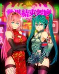  blue_eyes china_dress chinese_clothes crossed_arms detached_sleeves dress elbow_gloves fishnet_legwear fishnets gloves green_hair grin hairband hand_on_hip hatsune_miku highres kougyoku_(module) long_hair looking_at_viewer megurine_luka multiple_girls noboes pink_hair project_diva_(series) project_diva_f smile suigyoku_(module) tattoo thighhighs twintails very_long_hair vocaloid world's_end_dancehall_(vocaloid) 