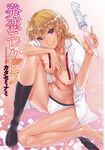  blonde_hair blush breasts dildo highres katase_minami large_breasts long_hair looking_at_viewer nipples open_clothes open_shirt original panties purple_eyes school_uniform shirt sitting smile solo unbuttoned underwear vibrator 