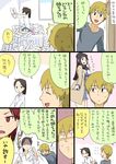  /\/\/\ 1boy 2girls bed brown_hair comic face flying_sweatdrops mio5 multiple_girls ojisan_to_marshmallow otoi_rekomaru paper ponytail shaded_face simple_background sweat translated two-tone_background wakabayashi_iori wakabayashi_isamu 