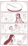  &gt;_&lt; 2girls 4koma :d =d ^_^ alternate_costume alternate_hairstyle battleship_hime blush breasts chopsticks cleavage cleavage_cutout closed_eyes comic commentary hair_between_eyes hair_ornament hair_ribbon horns japanese_clothes kantai_collection kimono long_hair medium_breasts meme_attire mittens monochrome multiple_girls northern_ocean_hime open-chest_sweater open_mouth ribbon scarf shinkaisei-kan smile squatting sweat sweater thumbs_up translated two_side_up waving_arms yamato_nadeshiko |_| 