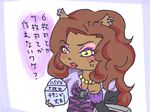  1girl artist_request brown_hair clawdeen_wolf earrings eyeshadow jewelry lips makeup monster_high necklace translated translation_request werewolf yellow_eyes 