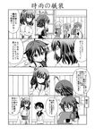  6+girls :d ahoge arm_warmers asagumo_(kantai_collection) backpack bag bare_shoulders blush braid comic detached_sleeves double_bun fingerless_gloves flying_sweatdrops gloves greyscale hair_flaps hair_ornament hair_ribbon hairband happy highres japanese_clothes kantai_collection long_hair michishio_(kantai_collection) mogami_(kantai_collection) monochrome multiple_girls neckerchief nontraditional_miko object_hug open_mouth pleated_skirt randoseru remodel_(kantai_collection) ribbon school_uniform serafuku shigure_(kantai_collection) short_hair single_braid skirt smile suspenders tenshin_amaguri_(inobeeto) translated twintails yamagumo_(kantai_collection) yamashiro_(kantai_collection) 