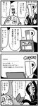  1girl 4koma ahoge angry bkub blog comic commentary computer crying futaba_anzu greyscale idolmaster idolmaster_cinderella_girls laptop monochrome p-head_producer sidelocks simple_background sweatdrop tears translated two-tone_background typing 