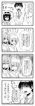  3girls 4koma bamboo_blade blood chiba_kirino comic greyscale highres japanese_clothes kawazoe_tamaki kuwahara_sayako long_hair monochrome multiple_girls nakata_yuuji school_uniform short_hair translation_request wasabi_shoujo 