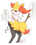  1girl :3 animal_ear_fluff animal_ears animal_nose arm_at_side artist_name black_fur body_fur braixen commentary_request fang fox_ears fox_girl fox_tail from_behind full_body furry furry_female geturouka9b hand_up happy heart heart-shaped_pupils highres index_finger_raised looking_at_viewer looking_back motion_lines multicolored_fur neck_fur open_mouth pokemon pokemon_(creature) red_eyes signature simple_background smile snout solo speech_bubble spoken_heart standing stick sweat symbol-shaped_pupils tail talking translation_request twitter_username white_background white_fur yellow_fur 