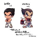  2boys bandaged_arm bandages barefoot belt black_eyes black_hair closed_mouth crossed_arms frown gloves kotorai male_focus mishima_kazuya multiple_boys pants purple_belt red_eyes red_gloves scar scar_on_arm scar_on_face signature studded_gloves tekken thick_eyebrows topless_male translation_request v-shaped_eyebrows white_pants yellow_eyes 