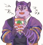  1boy animal_ear_fluff animal_ears backwards_hat baseball_cap blush fang furry furry_male grey_eyes hat highres holding holding_paper jacket male_focus nether_livestreamer open_mouth paper pixelated purple_fur purple_rope rope sawch_cls shirt solo striped striped_jacket thick_eyebrows tokyo_afterschool_summoners upper_body v-neck white_background white_shirt 