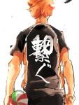  1boy back ball black_shorts blurry_border clenched_hand commentary haikyuu!! highres hinata_shouyou holding holding_ball imamuu_(imamoon) male_focus orange_hair shirt short_hair shorts simple_background solo t-shirt white_background 