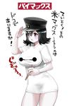  :o akitsu_maru_(kantai_collection) baymax baymax_(cosplay) big_hero_6 black_hair blush breasts brown_eyes chopsticks cosplay drooling hat kantai_collection large_breasts naked_shirt pale_skin peaked_cap perepere-kun salute shirt short_hair simple_background solo translation_request white_background 