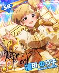  :d artist_request beamed_eighth_notes blonde_hair bow bowtie brown_eyes card_(medium) character_name character_signature earrings food_themed_clothes fukuda_noriko hat idolmaster idolmaster_million_live! index_finger_raised jewelry looking_at_viewer microphone music musical_note official_art open_mouth short_hair singing smile solo wireless 