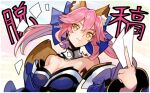  1girl animal_ears aoten_(aoiroarekore) bare_shoulders blue_kimono breasts cleavage commentary_request detached_collar fate/extra fate_(series) fox_ears fox_girl holding japanese_clothes kimono long_hair medium_breasts pink_hair smile solo talisman tamamo_(fate) tamamo_no_mae_(fate/extra) upper_body yellow_eyes 