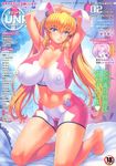  animal_ears armpits barefoot bed blonde_hair blue_eyes breasts bunny_ears comic_unreal cover cover_page covered_nipples highres huge_breasts kneeling long_hair mogudan navel open_mouth puffy_nipples skin_tight smile solo twintails 