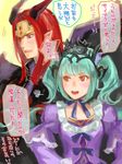  1girl aqua_hair astaroth_(p&amp;d) belial_(p&amp;d) demon_boy demon_girl demon_horns dress frills horns long_hair long_sleeves lotus_(elico) open_mouth puffy_long_sleeves puffy_sleeves purple_dress purple_eyes puzzle_&amp;_dragons red_hair ribbon short_hair tiara translation_request twintails 