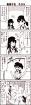  /\/\/\ 2girls 4koma akagi_(kantai_collection) arrow clenched_hands closed_eyes comic force_field japanese_clothes kaga_(kantai_collection) kantai_collection kouji_(campus_life) long_hair monochrome multiple_girls open_mouth short_hair side_ponytail translated 