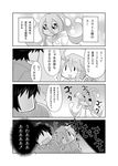  221_(tsutsuichi) 2girls 4koma ahoge bottle comic feathered_wings feathers goo_girl greyscale harpy kurusu_kimihito monochrome monster_girl monster_musume_no_iru_nichijou multiple_girls papi_(monster_musume) solid_eyes suu_(monster_musume) sweat translation_request water_bottle wings 