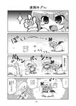  4koma \o/ apron arms_up ascot bat_wings blood blush blush_stickers bow chibi clapping comic commentary dress fang greyscale hat hat_bow izayoi_sakuya maid maid_apron maid_headdress mob_cap monochrome multiple_girls noai_nioshi nosebleed outstretched_arms remilia_scarlet snapping_fingers sparkle throwing time_stop touhou translated trash_can wings 