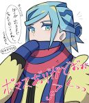  1boy aqua_eyes blue_hair blue_mittens blue_scarf blush commentary_request eyelashes grusha_(pokemon) highres jacket looking_at_viewer male_focus mittens mocacoffee_1001 open_mouth pokemon pokemon_sv scarf signature solo speech_bubble striped_clothes striped_scarf teeth translation_request upper_body upper_teeth_only white_background yellow_jacket 