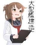  1girl anchor_symbol black_sailor_collar brown_eyes brown_hair clipboard commentary_request crying crying_with_eyes_open dove_pixie folded_ponytail highres holding holding_clipboard inazuma_(kancolle) kantai_collection long_hair long_sleeves neckerchief open_mouth red_neckerchief sailor_collar shirt simple_background solo tears translation_request upper_body white_background white_shirt 