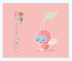  blue_eyes border colored_skin commentary_request hand_on_own_chin hand_on_own_leg insect_wings leaf no_humans pikmin_(creature) pikmin_(series) pikmin_4 pink_background pink_skin shadow simple_background sitting solid_circle_eyes solo translation_request usuba_(hatomugip) white_border winged_pikmin wings 