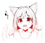  animal_ears bad_id bad_pixiv_id blush cat_ears cat_tail fangs idolmaster idolmaster_cinderella_girls maekawa_miku mokufuu monochrome open_mouth paw_pose solo tail translated 