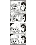  4koma :3 bad_id bkub bow car comic crash fourth_wall greyscale ground_vehicle hair_bow highres long_hair looking_at_viewer missing_tooth monochrome motor_vehicle multiple_girls pipimi poptepipic popuko school_uniform serafuku sidelocks simple_background tooth translated two-tone_background two_side_up 