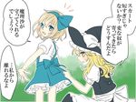  alice_margatroid alice_margatroid_(pc-98) apron blonde_hair blue_eyes blush bow frilled_skirt frills grass hair_bow hair_ribbon hat kirisame_marisa long_hair multiple_girls open_mouth ribbon short_hair skirt touhou touhou_(pc-98) translated tsuno_no_hito waist_apron witch_hat yellow_eyes 