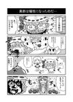  0_0 3girls 4koma :3 apron bat_wings blush bow breasts brooch broom camera_flash chinese_clothes cirno comic commentary dress eating flower flying flying_sweatdrops food fourth_wall frilled_dress frills fruit greyscale hakurei_reimu hat hat_bow hong_meiling ice ice_wings izayoi_sakuya jewelry kirisame_marisa laughing long_hair maid maid_apron maid_headdress medium_breasts mob_cap monochrome multiple_girls noai_nioshi photography plant reaction remilia_scarlet sagging_breasts shameimaru_aya short_hair spit_take spitting sunken_cheeks sweat sweatdrop thought_bubble touhou translated trembling undressing v-shaped_eyebrows vines watermelon watermelon_seeds wings withered worried |_| 