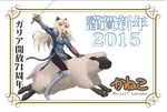  2015 :d animal_ears armor black_legwear blonde_hair brown_gloves cat_ears cat_tail glasses gloves kaneko_(novram58) long_hair new_year open_mouth pantyhose perrine_h_clostermann riding sheep smile solo strike_witches sword tail twitter_username weapon world_witches_series yellow_eyes 