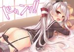  amatsukaze_(kantai_collection) ass black_panties blush brown_eyes bukkake cum cum_on_ass dress dress_lift garter_straps hair_tubes kantai_collection long_hair lying on_stomach open_mouth panties panty_pull pillow pillow_hug ryo sailor_dress short_dress side-tie_panties silver_hair solo thighhighs underwear very_long_hair 