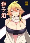  akame_ga_kill! blonde_hair blush breasts bursting_breasts cleavage coupe50 cover cover_page detached_sleeves doujin_cover fang fang_out huge_breasts leone long_hair looking_at_viewer scarf smile solo strapless tubetop yellow_eyes 